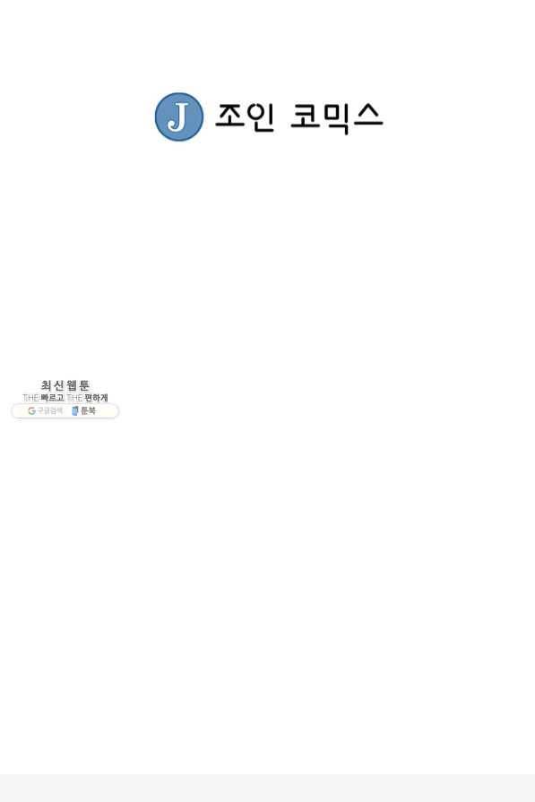광룡기 91화 74
