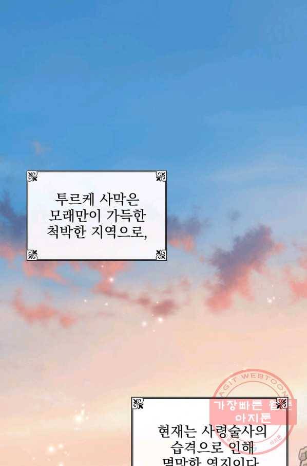 이그레트 39화 1
