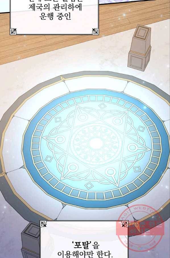 이그레트 39화 3