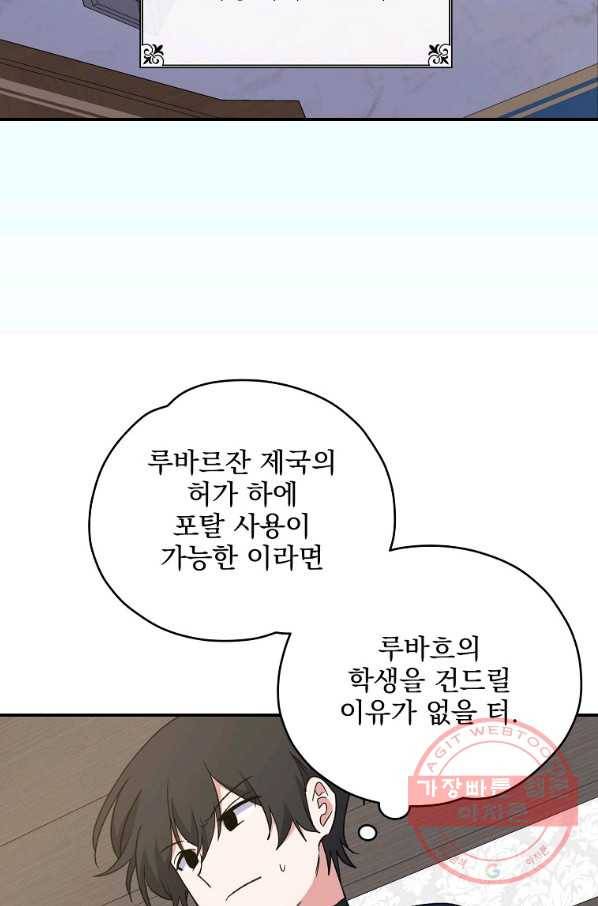 이그레트 39화 4