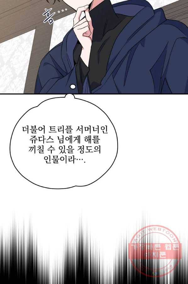 이그레트 39화 5