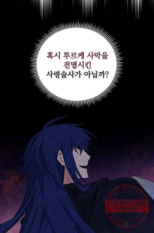 이그레트 39화 6