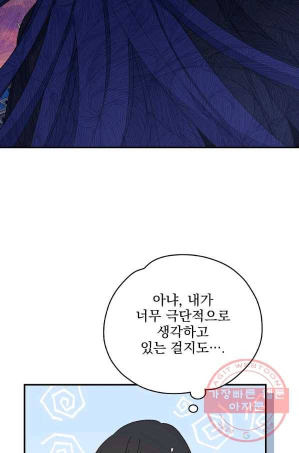 이그레트 39화 7