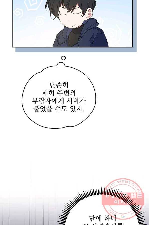 이그레트 39화 8