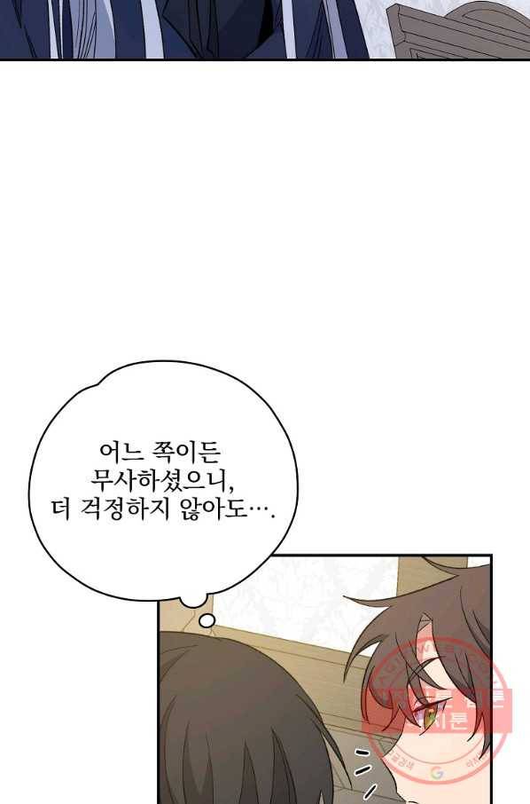 이그레트 39화 11