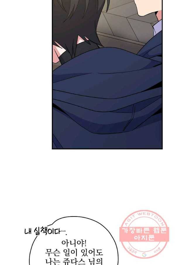 이그레트 39화 12