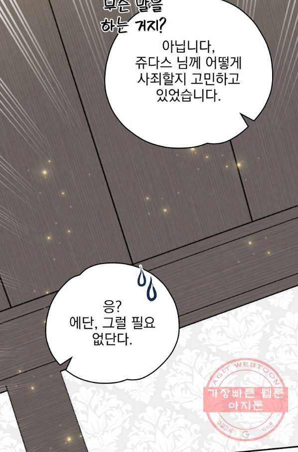 이그레트 39화 15