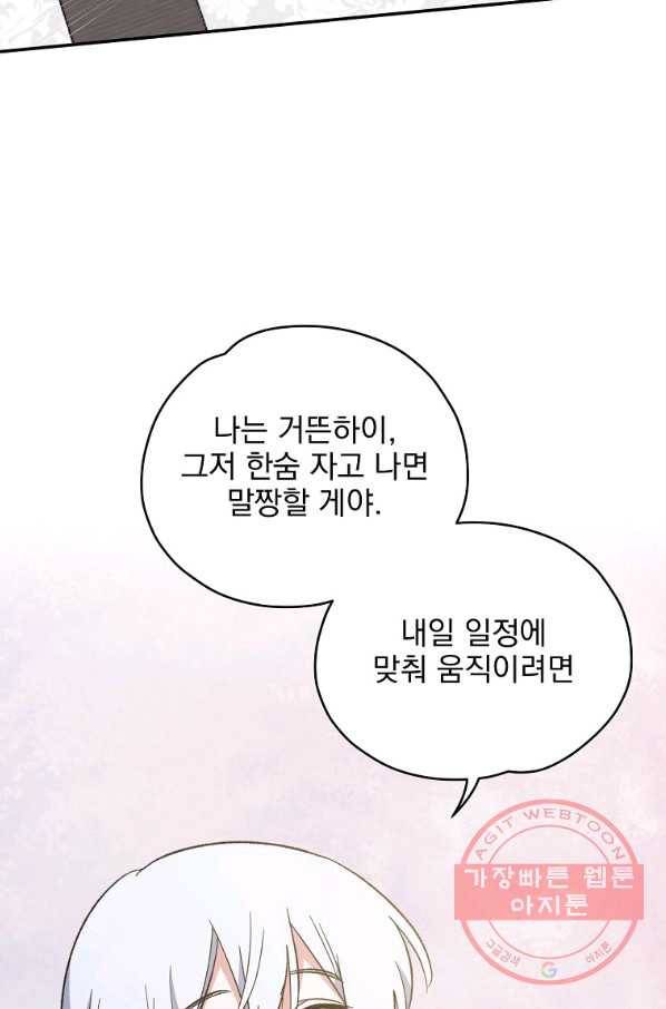 이그레트 39화 16