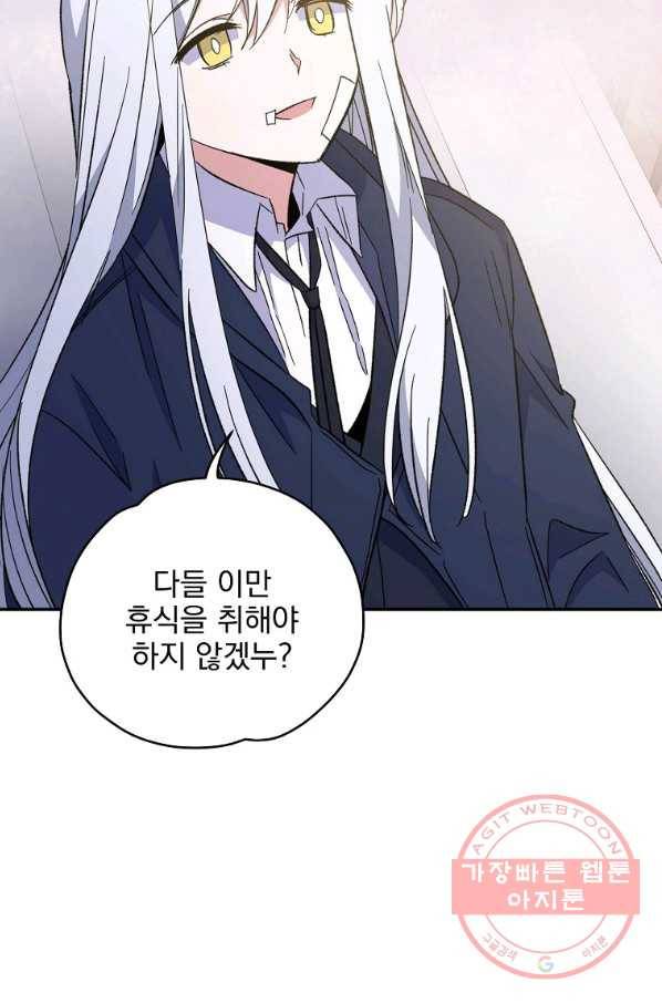 이그레트 39화 17