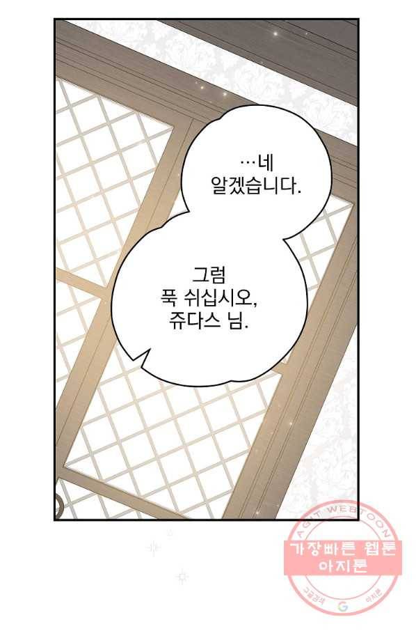 이그레트 39화 18