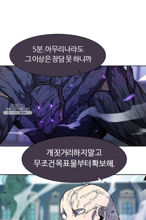 샤먼 32화 1