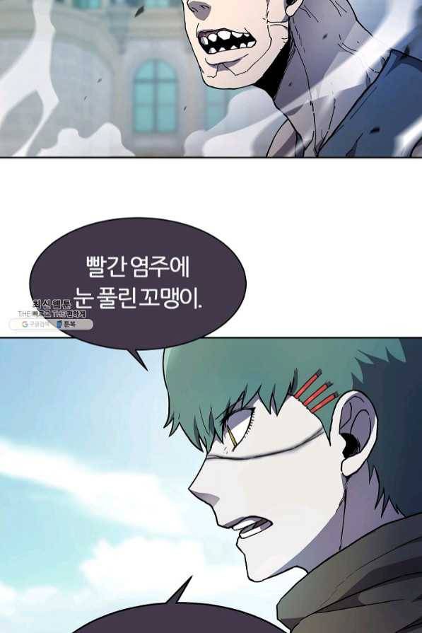 샤먼 32화 2
