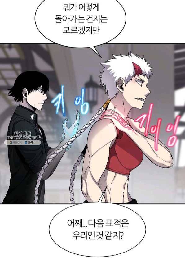 샤먼 32화 6