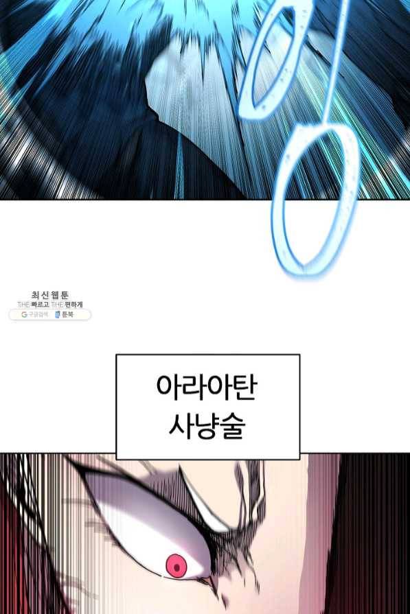 샤먼 32화 14