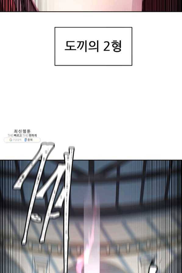 샤먼 32화 15