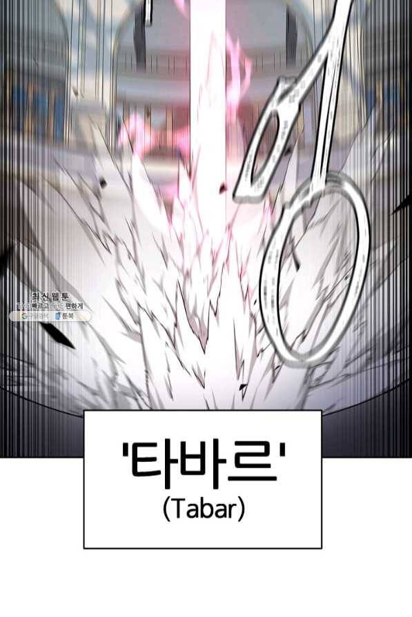 샤먼 32화 16