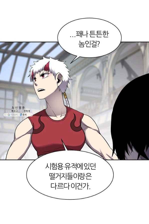 샤먼 32화 19