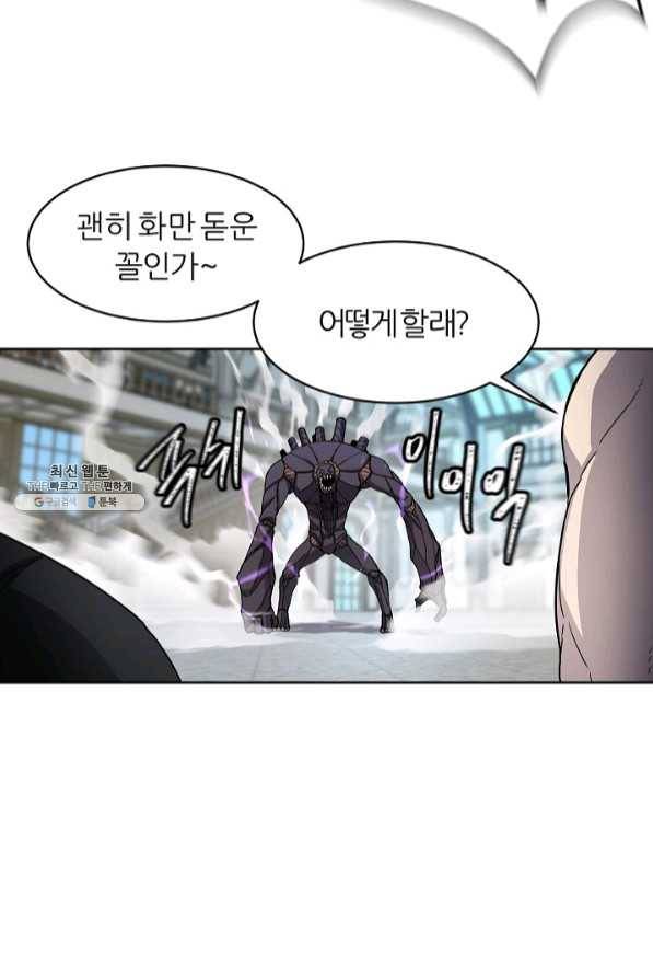 샤먼 32화 23