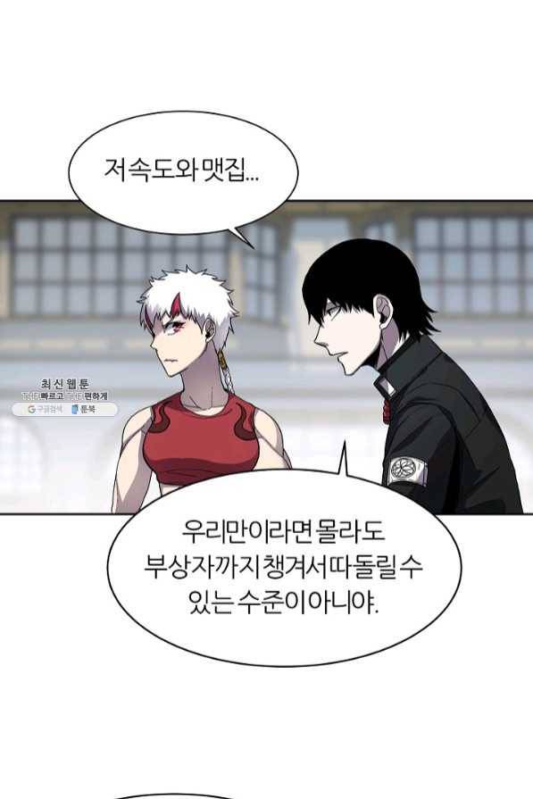 샤먼 32화 24