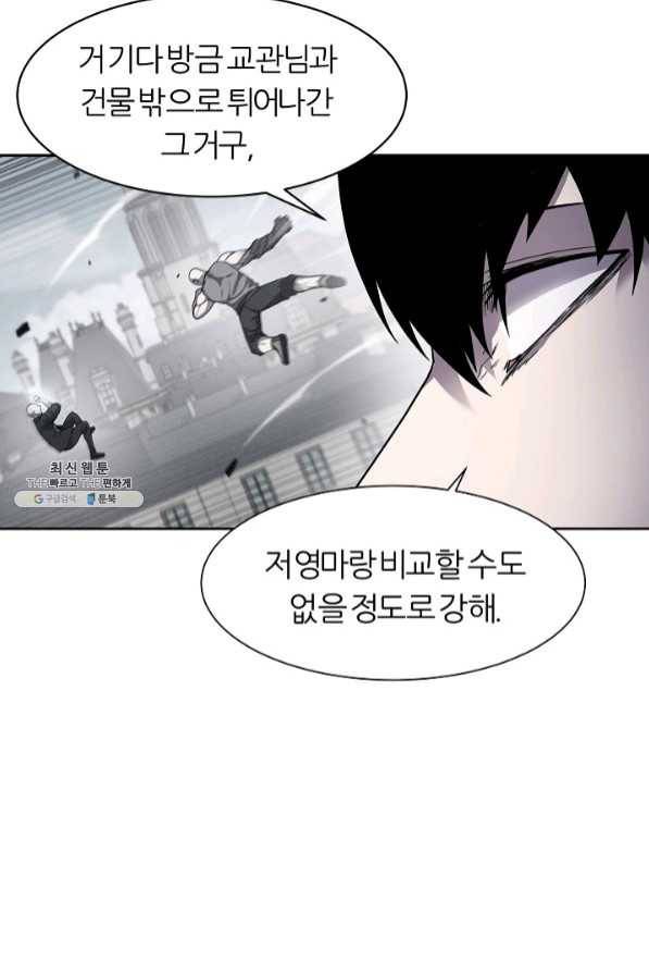 샤먼 32화 25