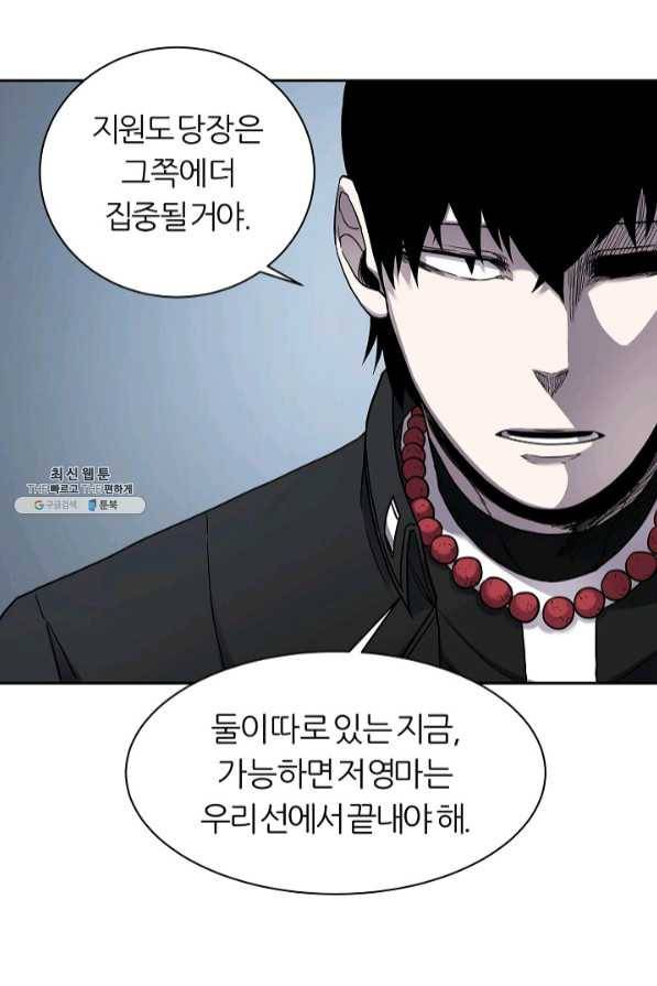 샤먼 32화 26