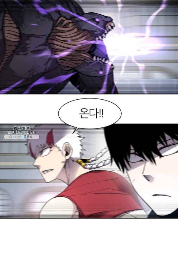 샤먼 32화 30