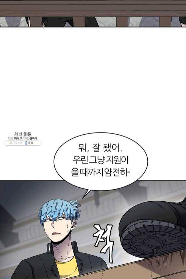 샤먼 32화 33