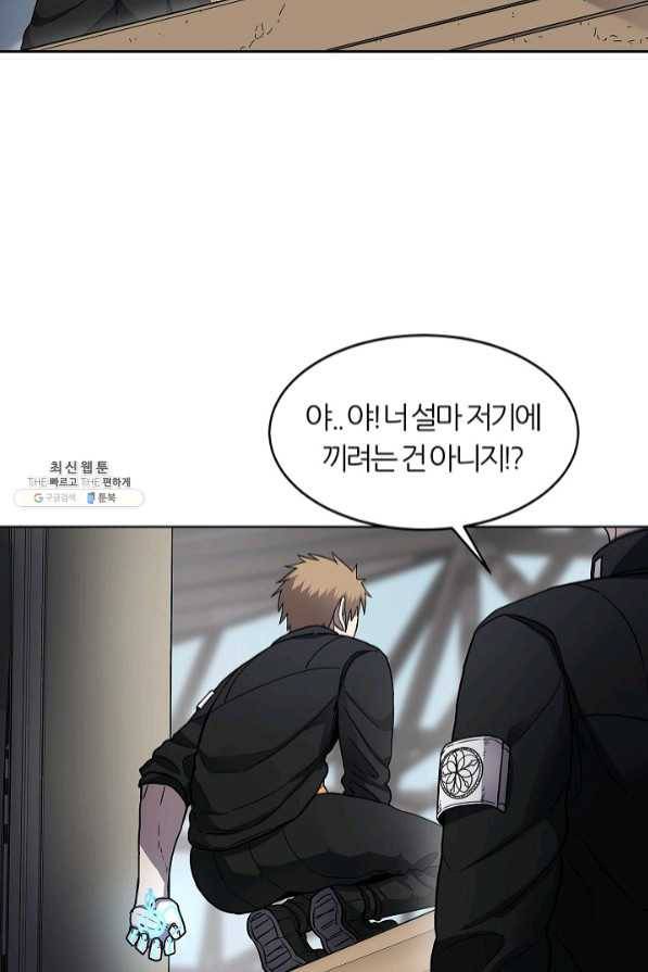 샤먼 32화 34