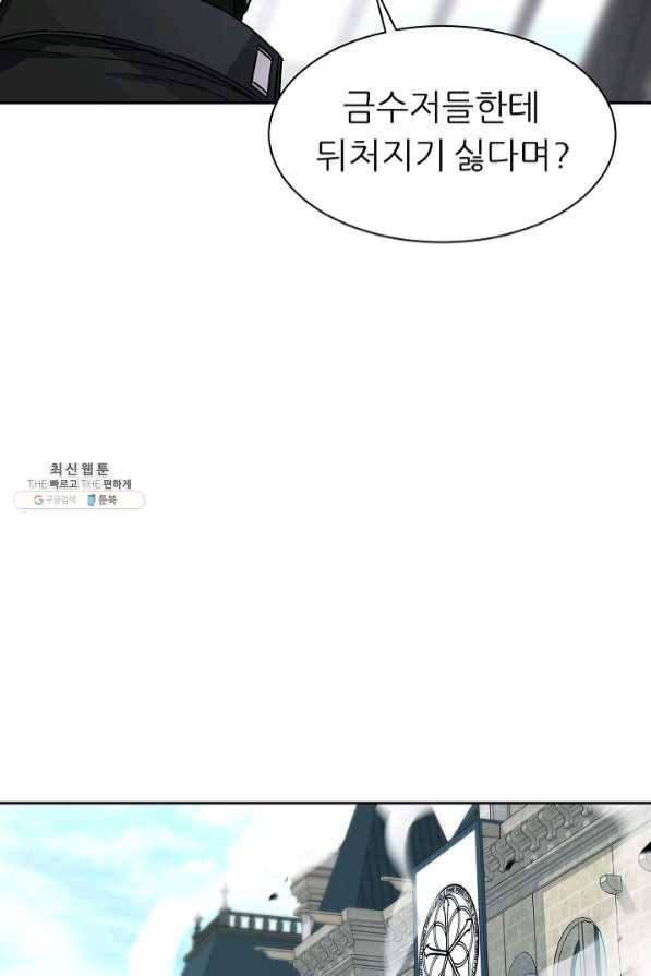 샤먼 32화 36