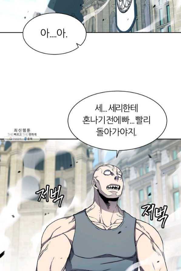 샤먼 32화 37
