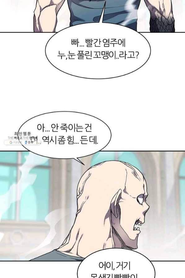 샤먼 32화 38