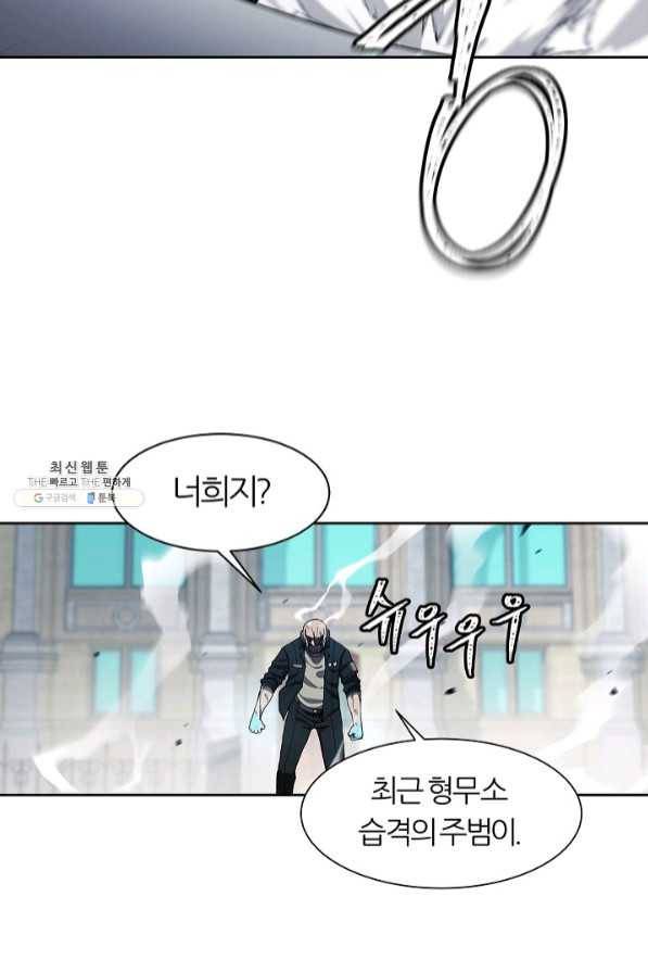 샤먼 32화 41