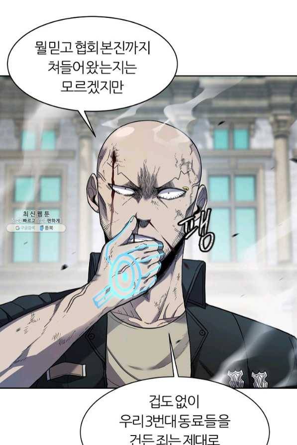 샤먼 32화 42