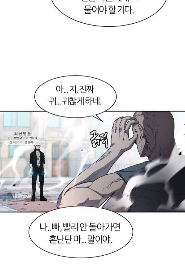 샤먼 32화 43