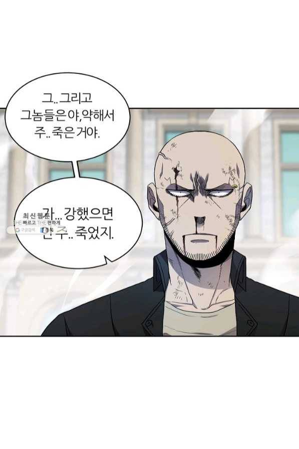 샤먼 32화 44