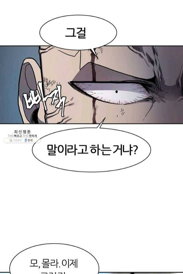 샤먼 32화 45