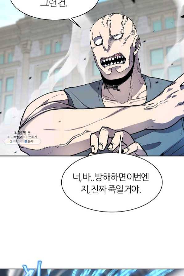 샤먼 32화 46
