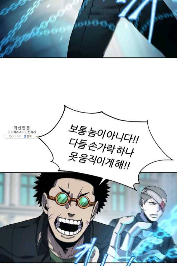 샤먼 32화 48
