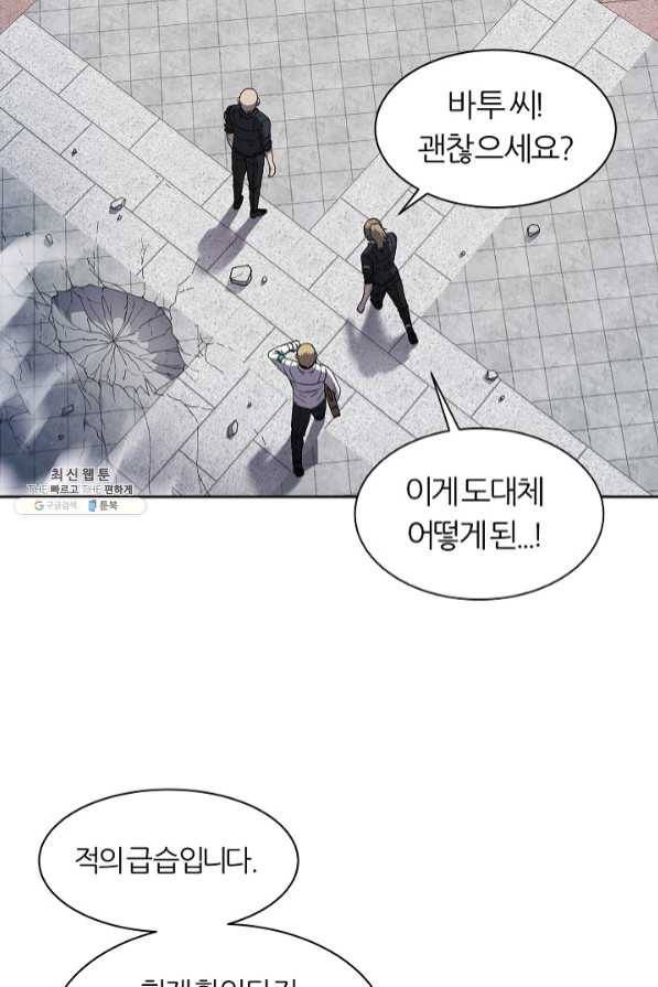 샤먼 32화 50