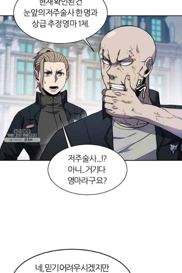 샤먼 32화 51