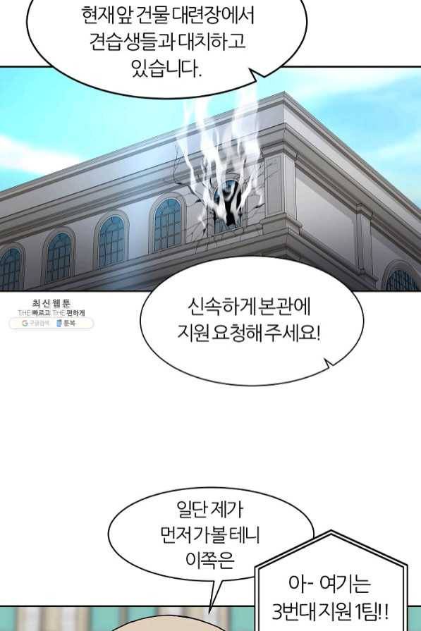 샤먼 32화 52