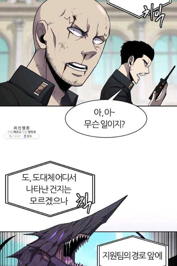 샤먼 32화 53
