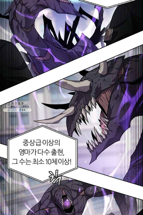 샤먼 32화 54