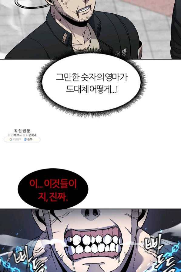 샤먼 32화 56