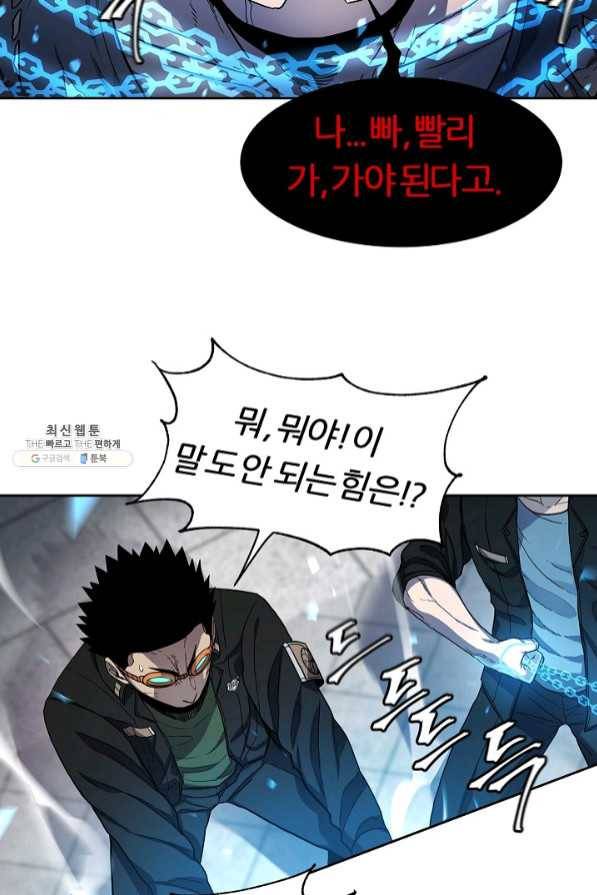 샤먼 32화 57