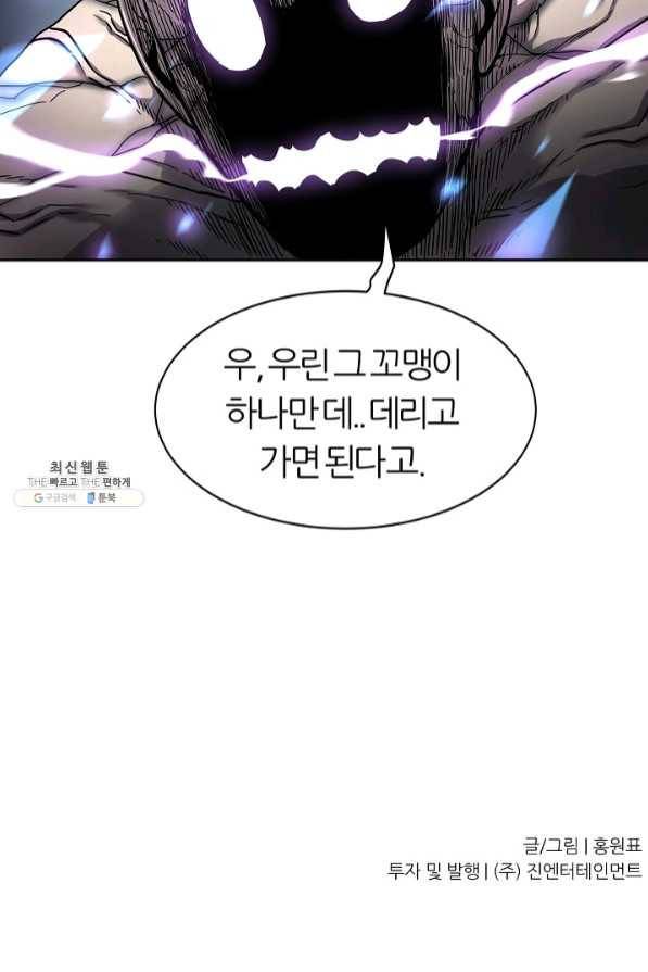 샤먼 32화 60