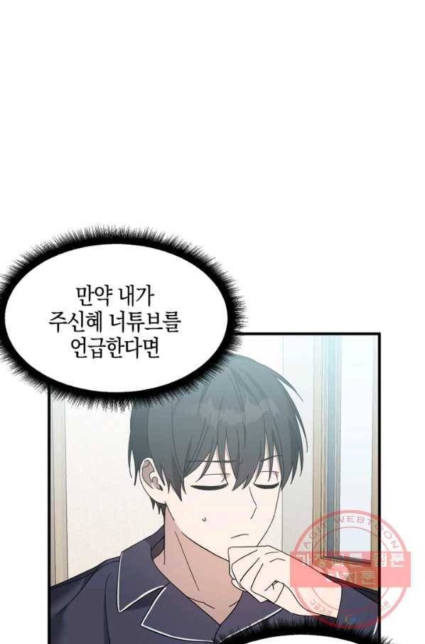 운영자의 권한으로 37화 1