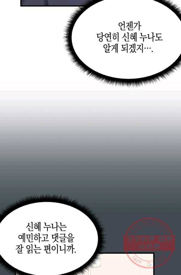 운영자의 권한으로 37화 2