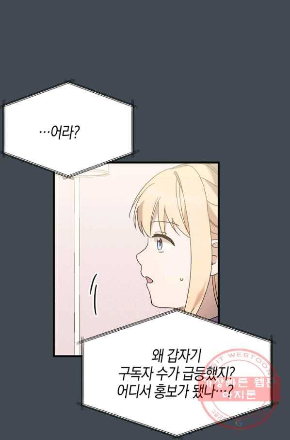 운영자의 권한으로 37화 4