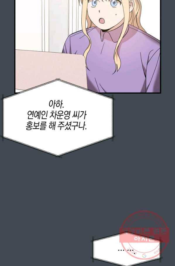 운영자의 권한으로 37화 6